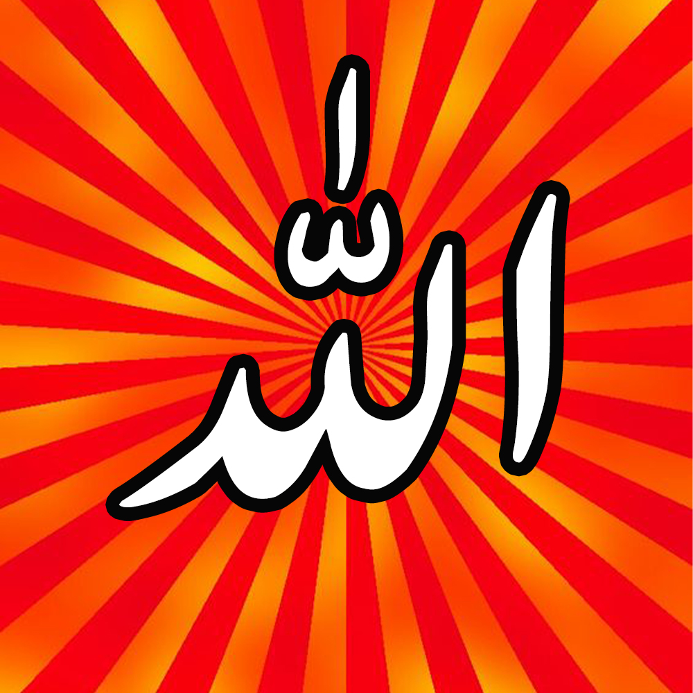 Allah Name Pic Download HD | Allah Name Wallpapers DP Images