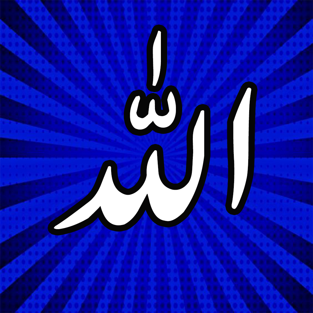 Allah Name Pic Download HD | Allah Name Wallpapers DP Images