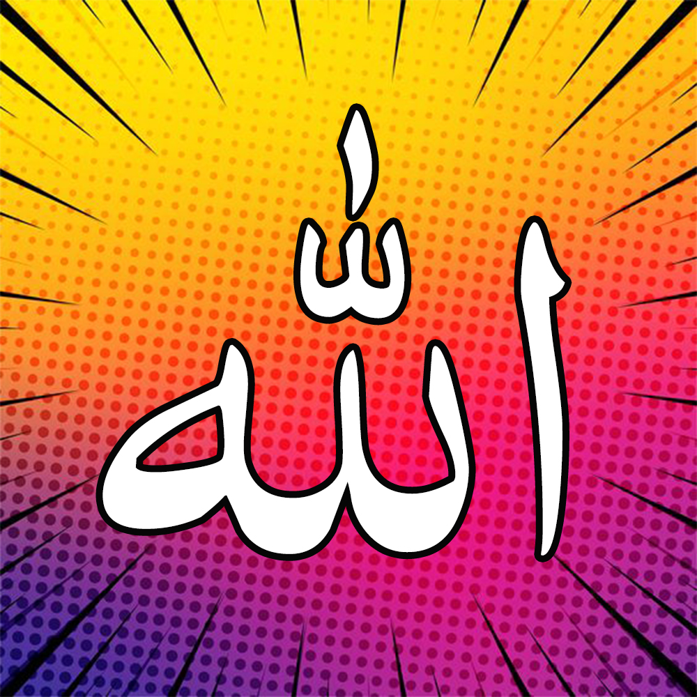 Allah Name Pic Download HD | Allah Name Wallpapers DP Images