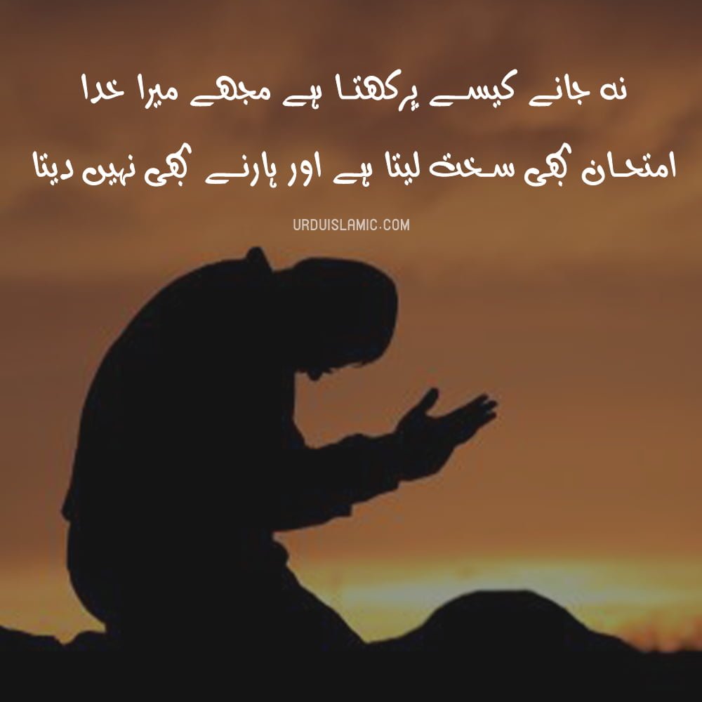 islamic-quotes-in-urdu-2-lines-sms-two-lines-islamic-poetry-in-urdu