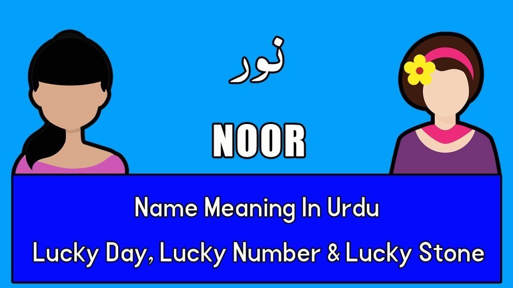 Noor Name Meaning in Urdu, Lucky Day, Lucky Number & Lucky Stone - URDU ...