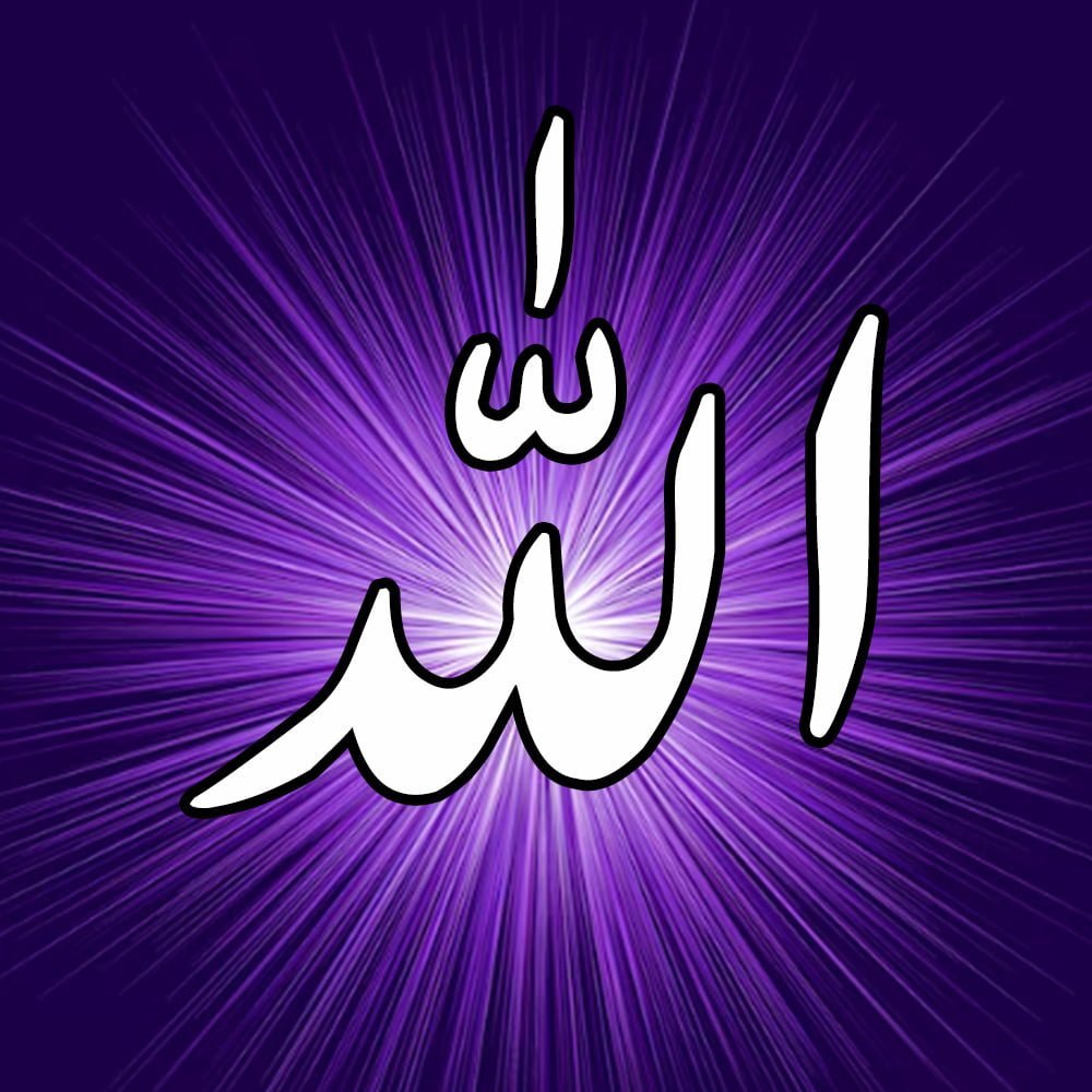 Allah Name Pic Download HD | Allah Name Wallpapers DP Images