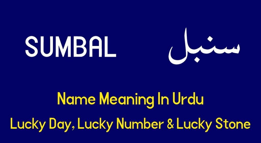 Sumbal Name Meaning in Urdu