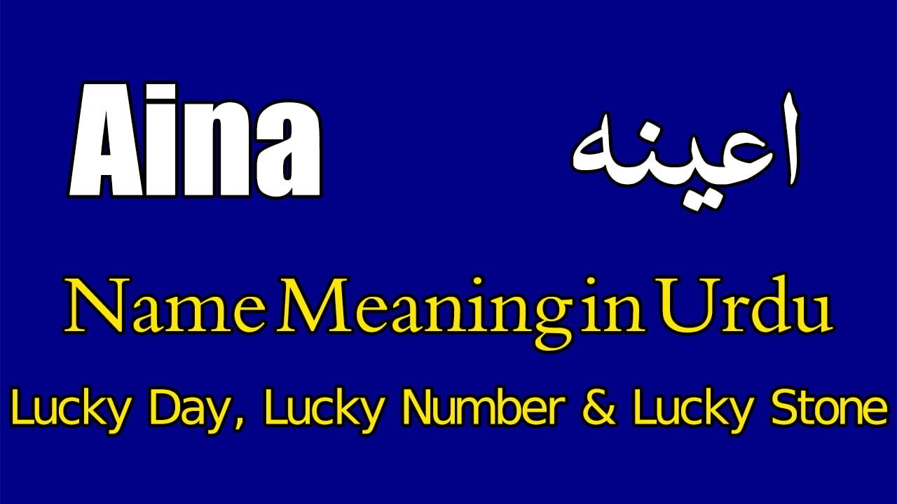 squeeze-meaning-in-urdu