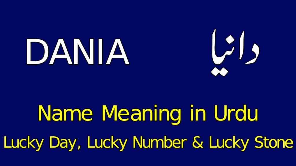 Dania Name Meaning in Urdu