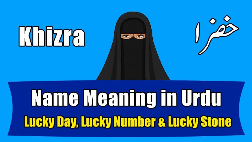 Khizra Name Meaning in Urdu (Girl Name – خضرا)