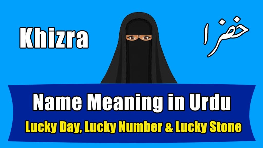 Khizra Name Meaning In Urdu Girl Name URDU ISLAMIC