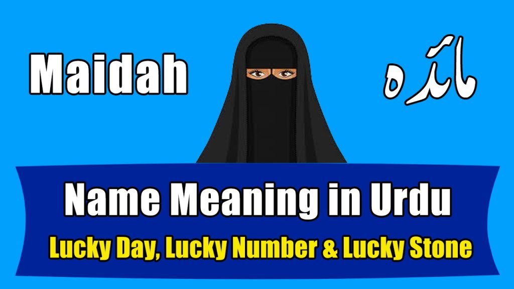 Maidah Name Meaning in Urdu (Girl Name – مائدہ)
