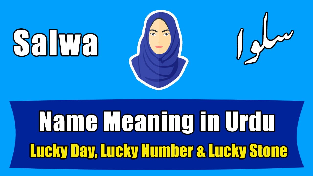 salwa-name-meaning-in-urdu-girl-name-urdu-islamic