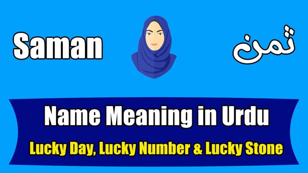 Saman Name Meaning in Urdu, Lucky Day, Lucky Number & Lucky Stone