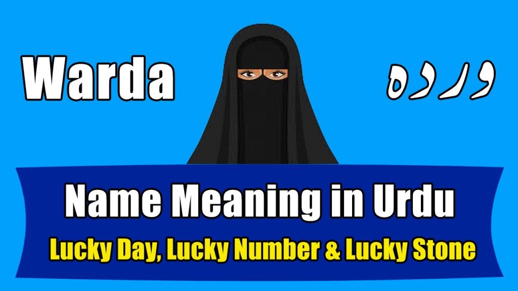 Warda Name Meaning in Urdu (Girl Name – وردہ)