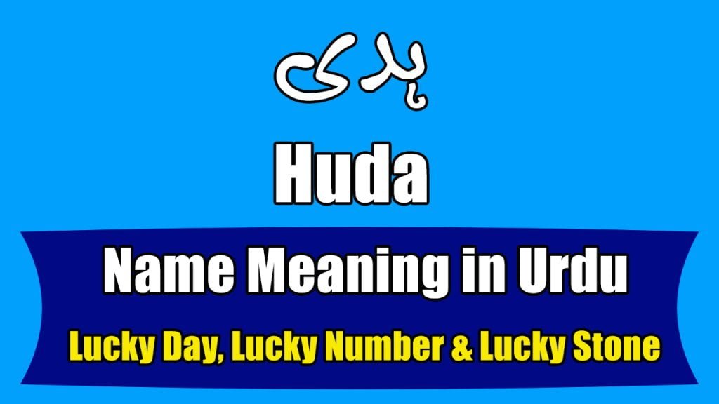 Huda Name Meaning in Urdu, Lucky Day, Lucky Number, Lucky Stone