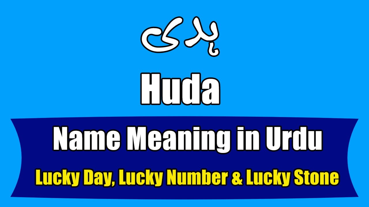 huda-name-meaning-in-urdu-lucky-day-lucky-number-lucky-stone