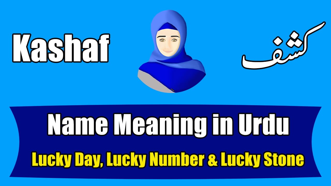 Kashaf Name Meaning In Urdu (girl Name – کشف) - Urdu Islamic