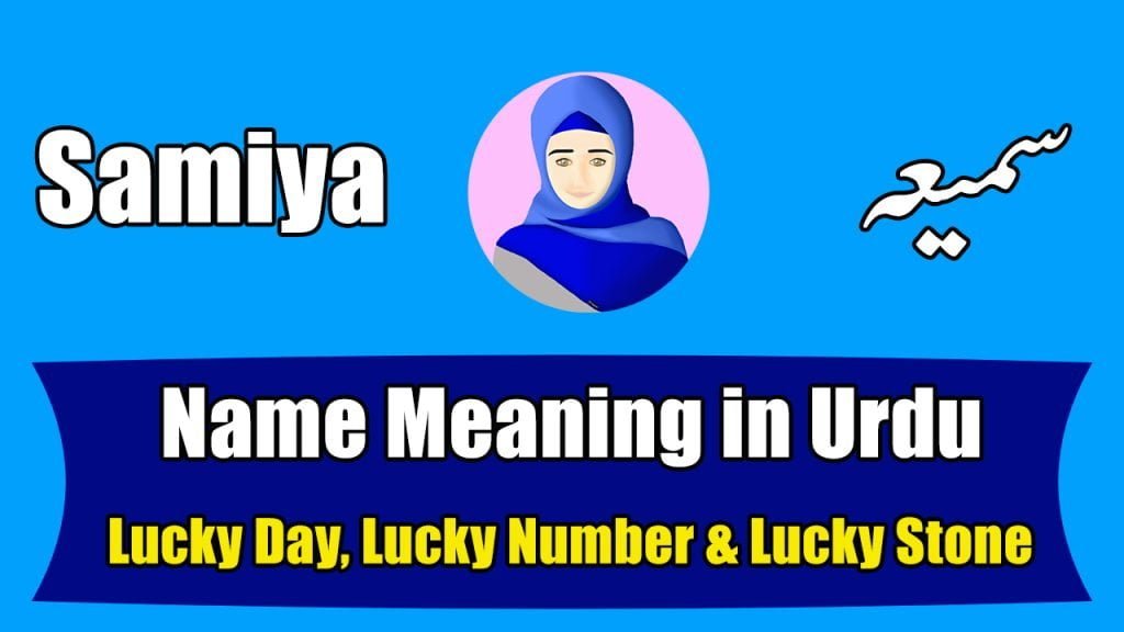 Samiya Name Meaning in Urdu, Lucky Day, Lucky Number, Lucky Stone