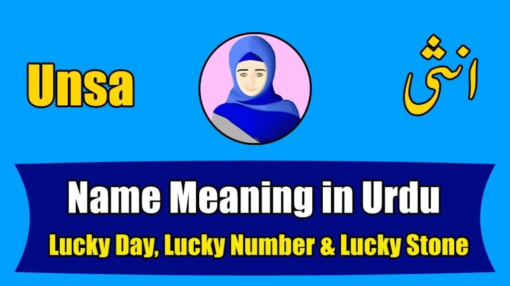 Unsa name meaning in Urdu (Girl Name – انثی)