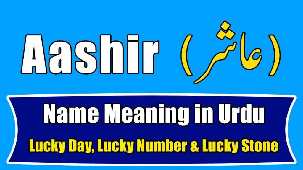 Aashir Name Meaning In Urdu Boy Name URDU ISLAMIC