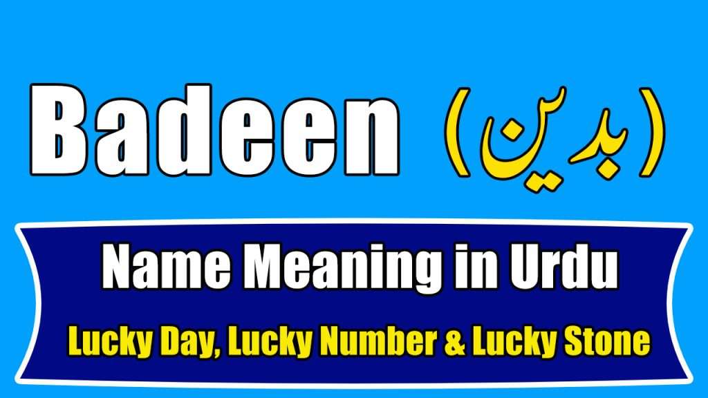Badeen Name Meaning in Urdu (Boy Name - بدین)