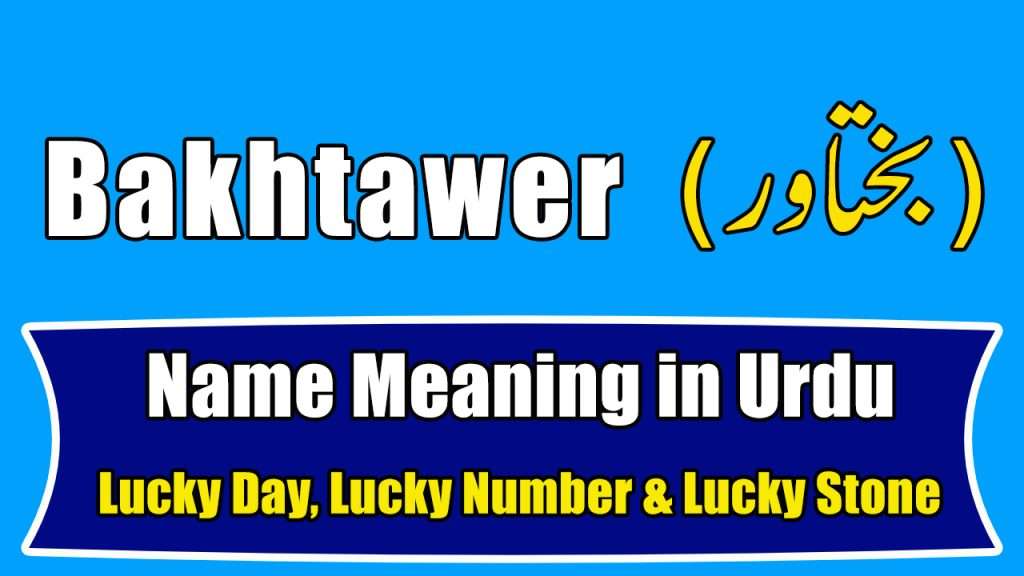 Bakhtawer Name Meaning in Urdu (Boy Name - بختاور)