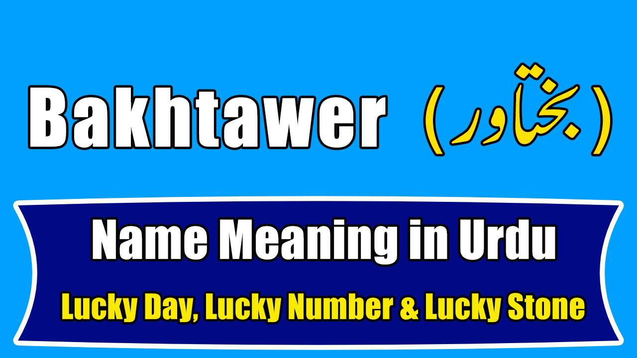 bakhtawer-name-meaning-in-urdu-boy-name