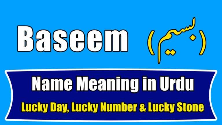 baseem-name-meaning-in-urdu-boy-name