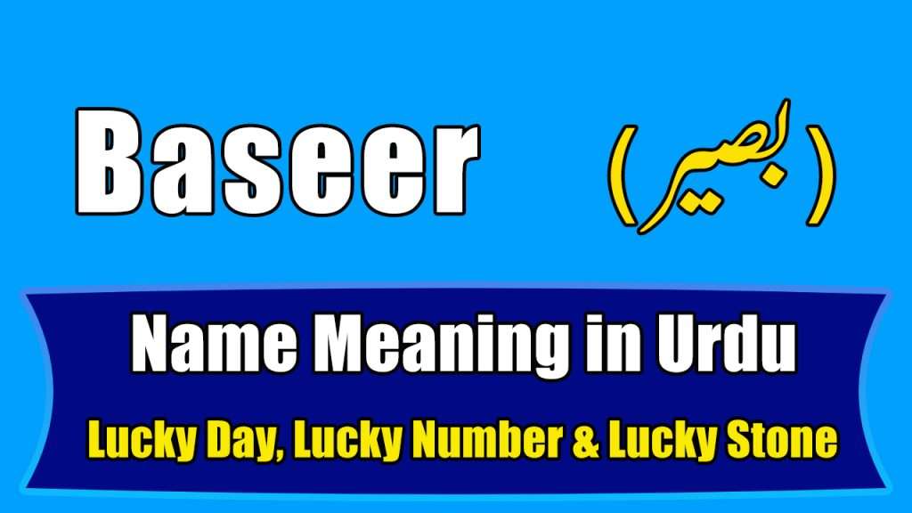 Baseer Name Meaning In Urdu Boy Name URDU ISLAMIC