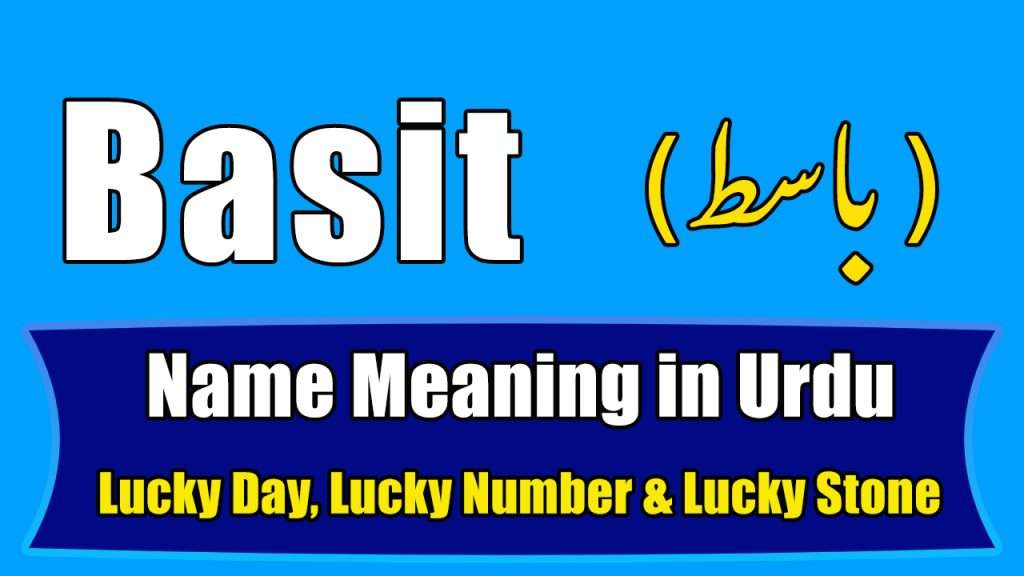 Basit Name Meaning in Urdu (Boy Name - باسط)