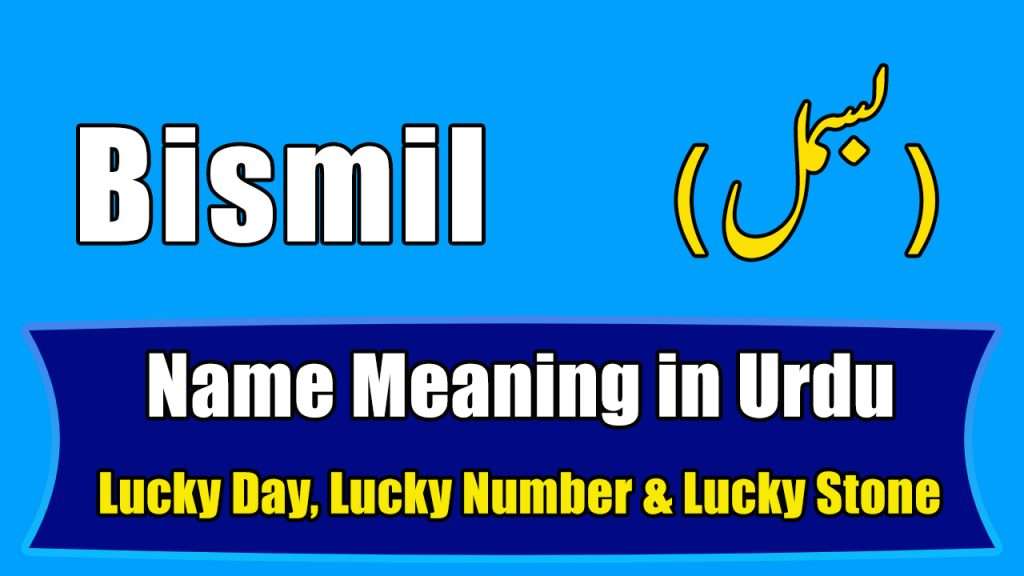 Bismil Name Meaning in Urdu (Boy Name - بسمل)