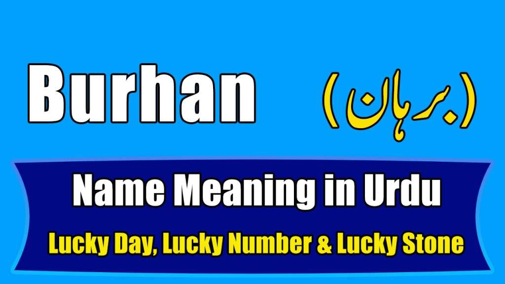 Burhan Name Meaning in Urdu