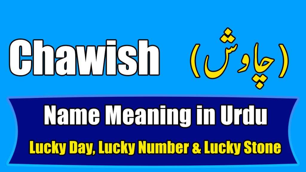 Chawish Name Meaning in Urdu (Boy Name - چاوش)
