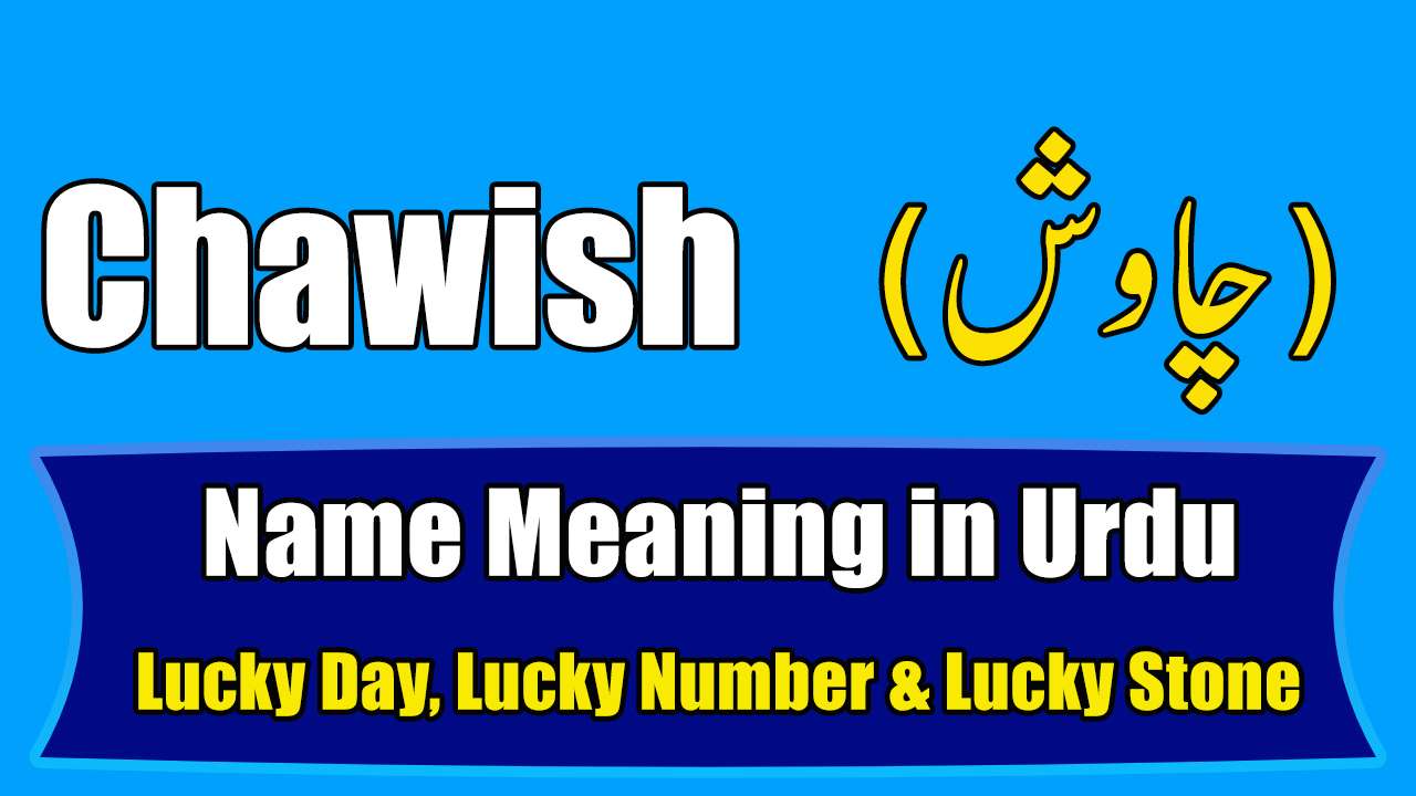 chawish-name-meaning-in-urdu-boy-name