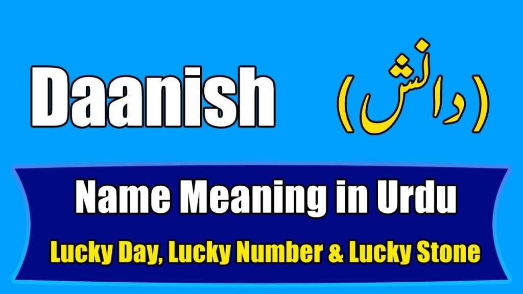 Daanish Name Meaning in Urdu – دانش
