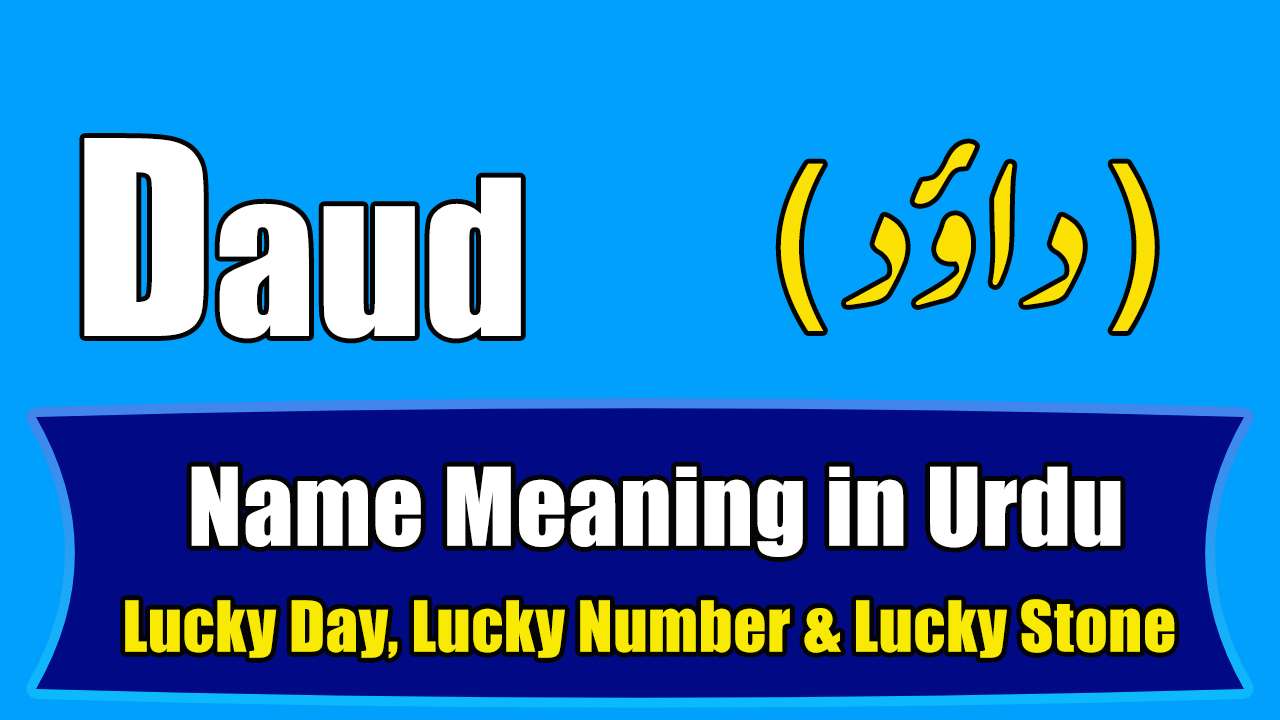 daud-name-meaning-in-urdu