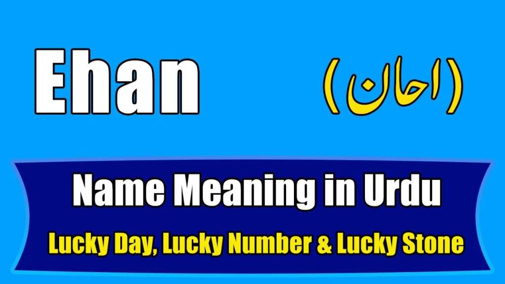 ehan-name-meaning-in-urdu-boy-name