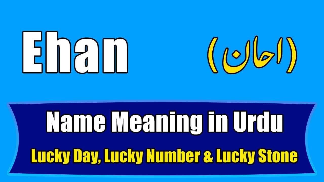 ehan-name-meaning-in-urdu-boy-name