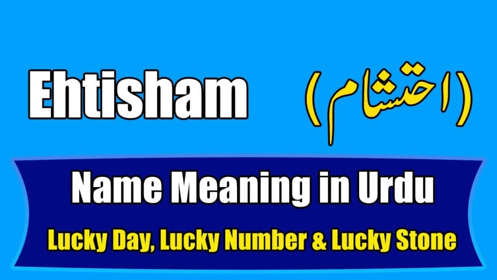 Ehtisham Urdu Meaning