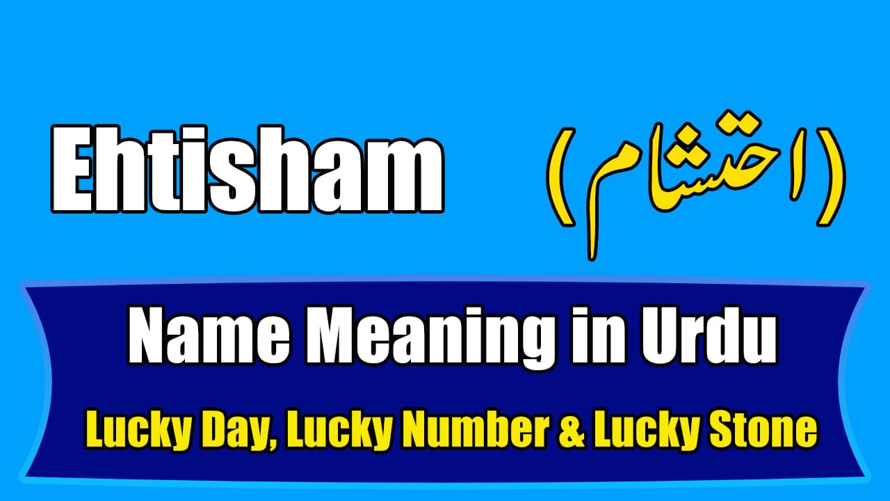 ehtisham-name-meaning-in-urdu-boy-name