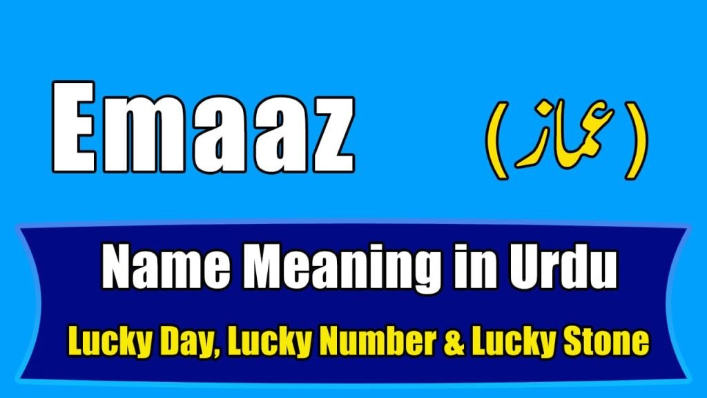 Emaaz Urdu Meaning