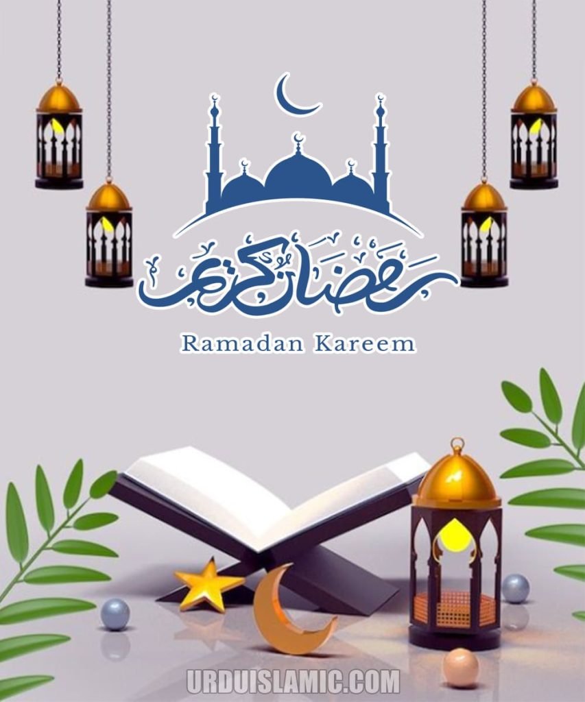 Ramadan Mubarak In Urdu Wishes Quotes