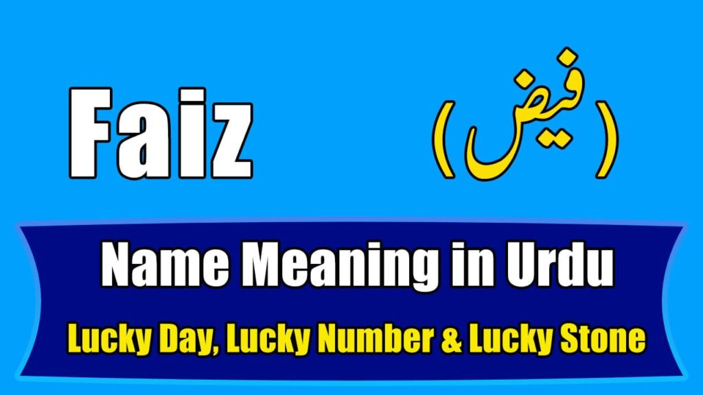 Faiz Name Meaning in Urdu