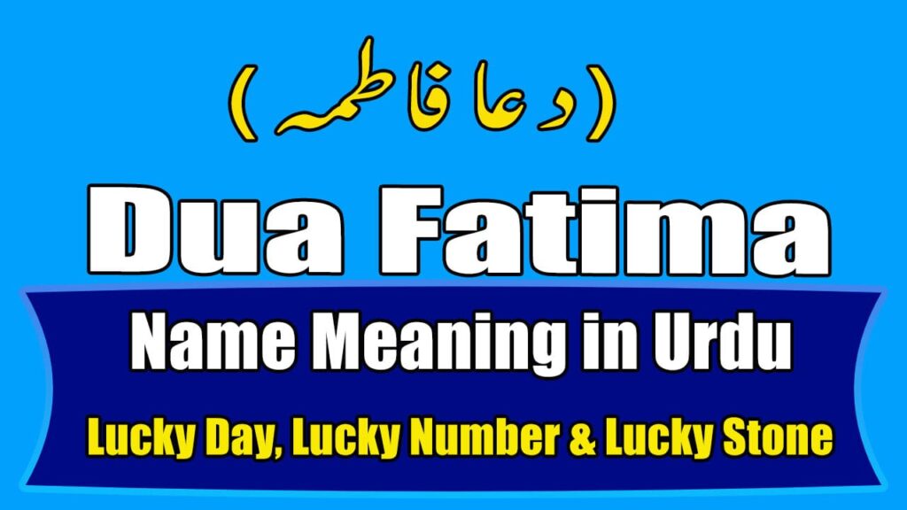 Dua Fatima Name Meaning
