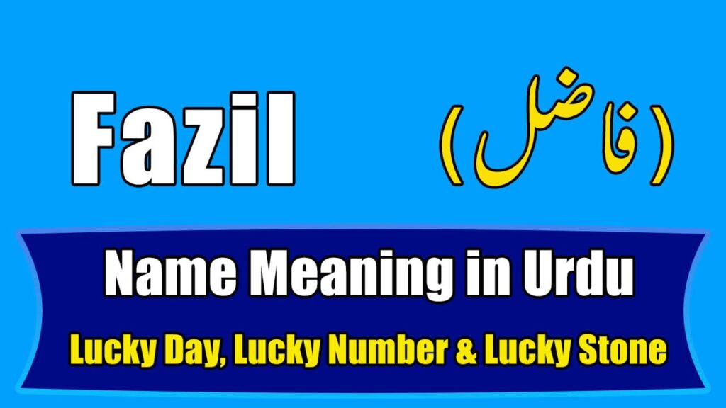 Fazil Name Meaning in Urdu (Boy Name فاضل)